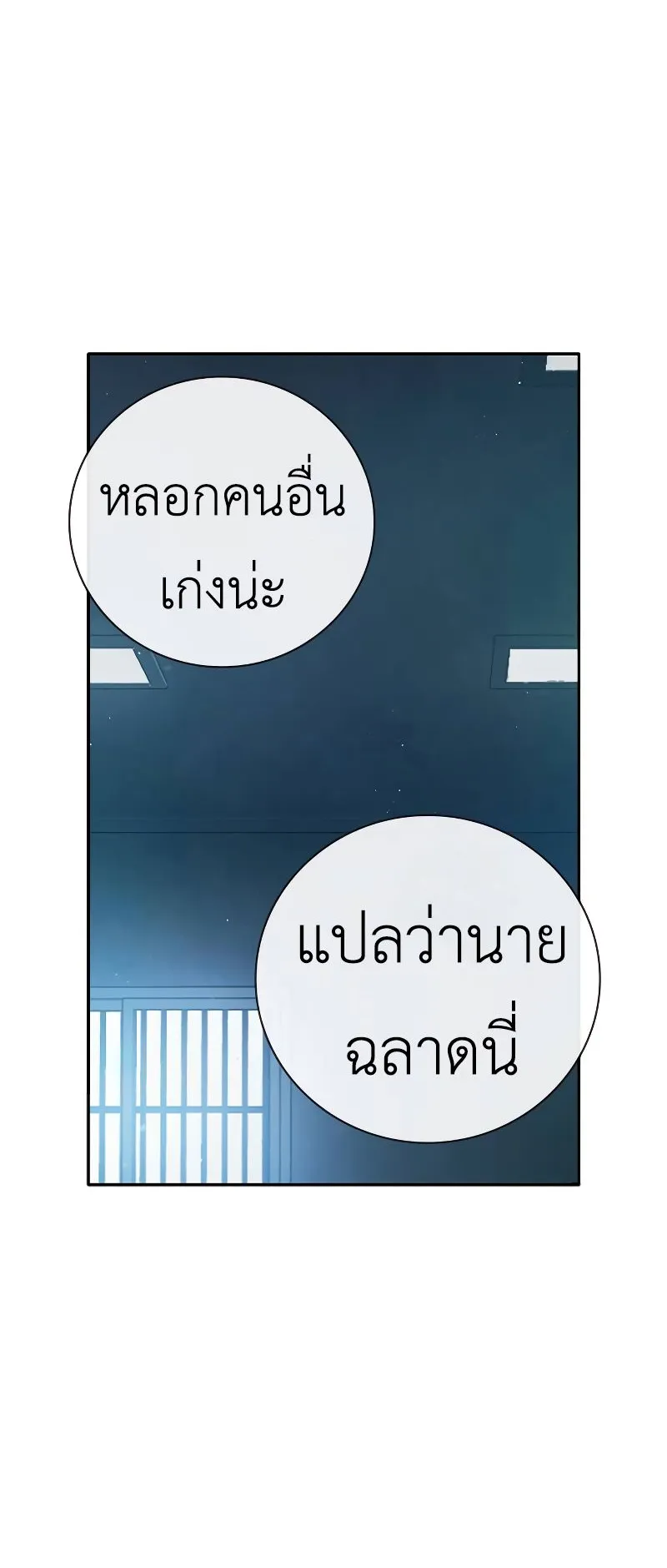 Juvenile Prison ตอนที่ 8 หน้า 47