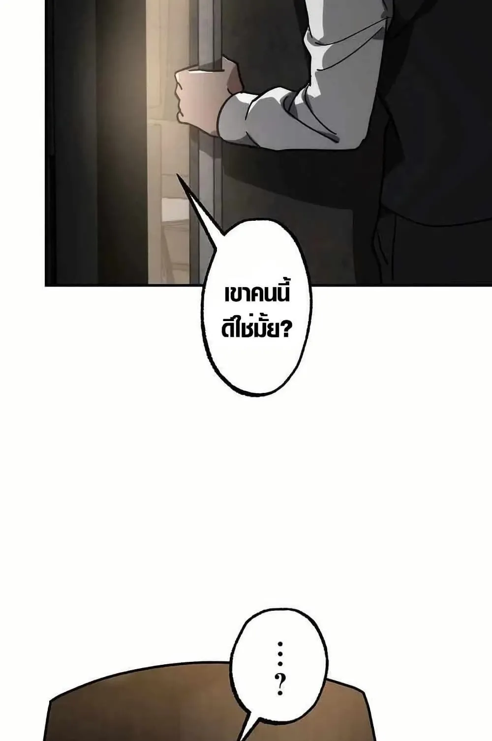 Aristocrat’s Revenge ตอนที่ 1 หน้า 120