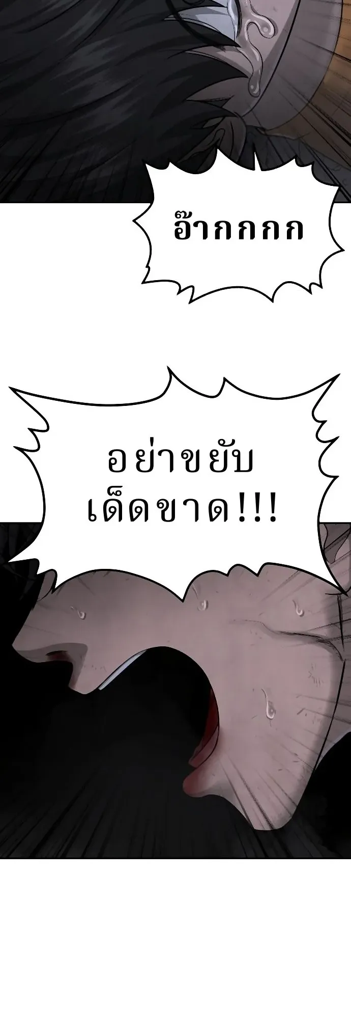 Why You Shouldn’t Enter a Haunted House ตอนที่ 36 หน้า 34