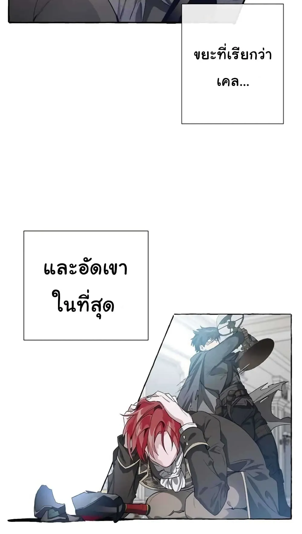Trash of the Count’s Family ตอนที่ 0 หน้า 43