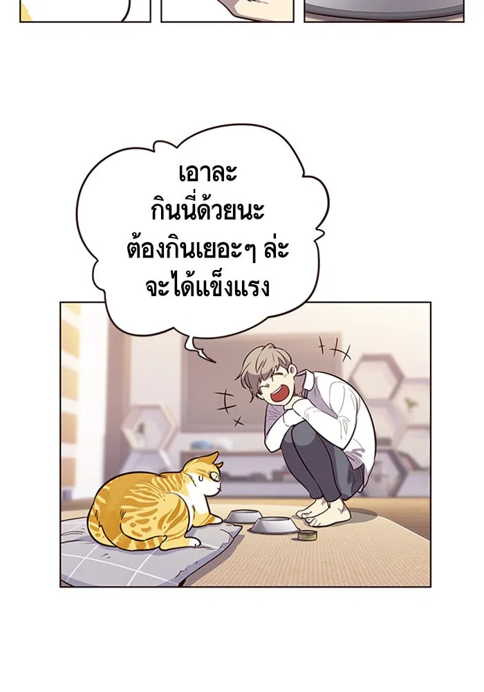 Eleceed ตอนที่ 1 หน้า 67