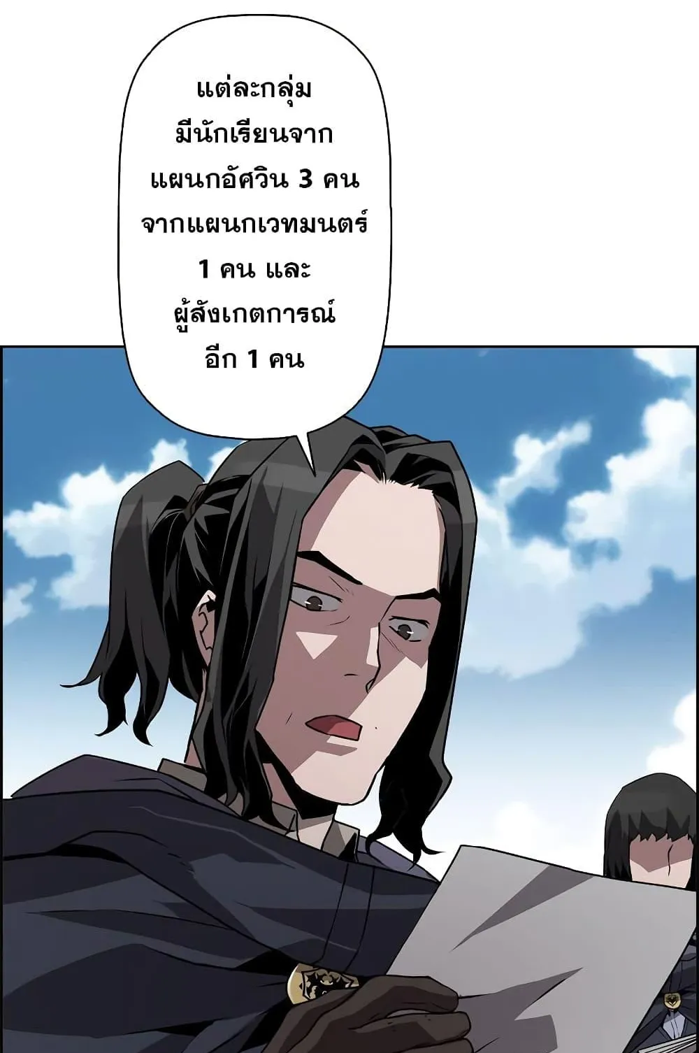Necromancer’s Evolutionary Traits ตอนที่ 7 หน้า 62