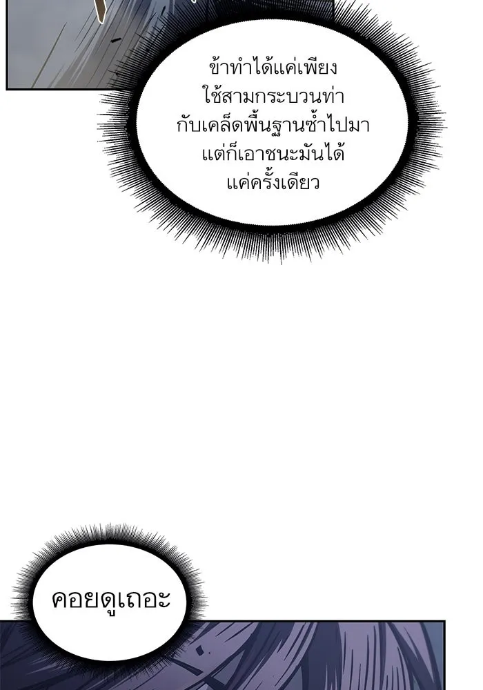 Nano Machine Chapter 21 หน้า 89