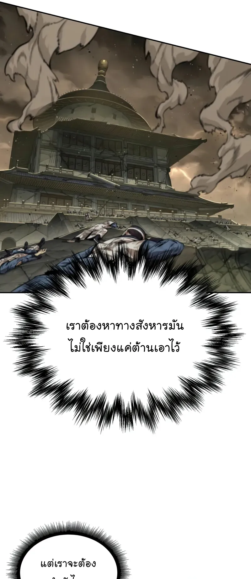 Nano Machine Chapter 255 หน้า 62