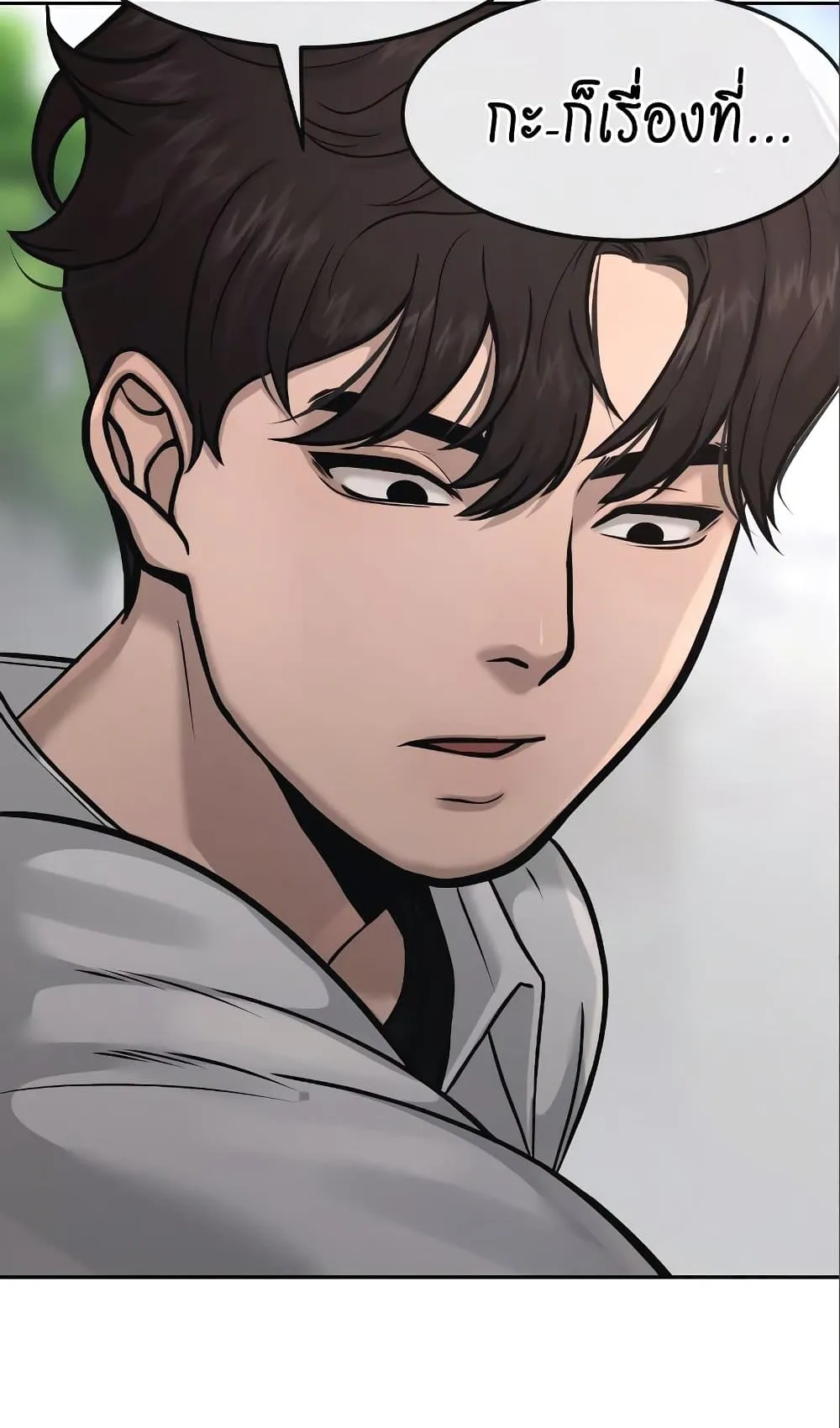 Quest Supremacy ตอนที่ 6 หน้า 35