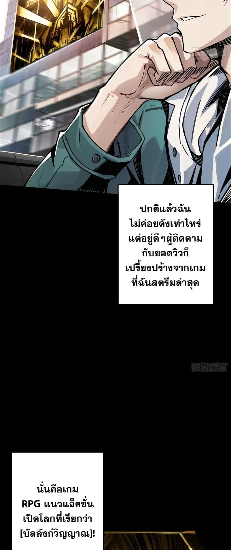 Regenerate Top Players ตอนที่ 1 หน้า 18