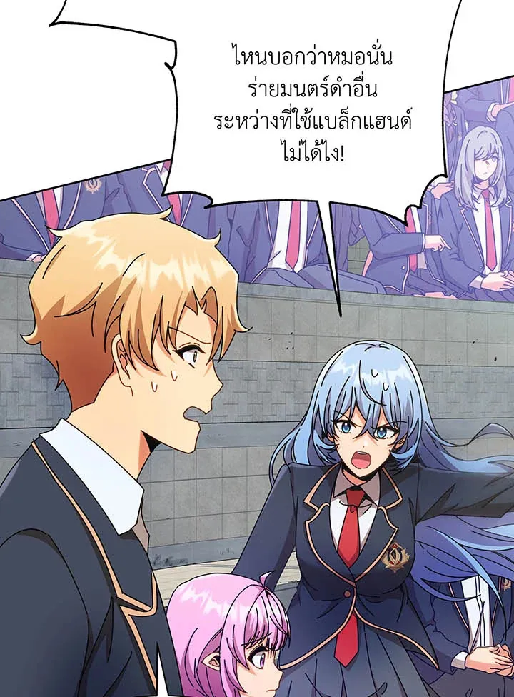 Necromancer Academy’s Genius Summoner Chapter 59 หน้า 113