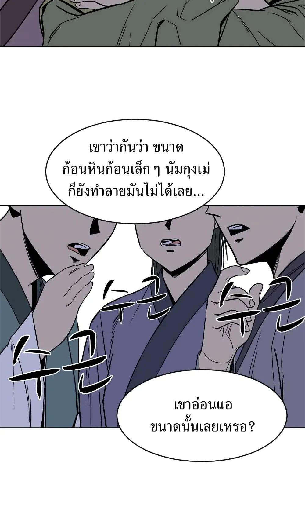 Weak Teacher ตอนที่ 2 หน้า 41