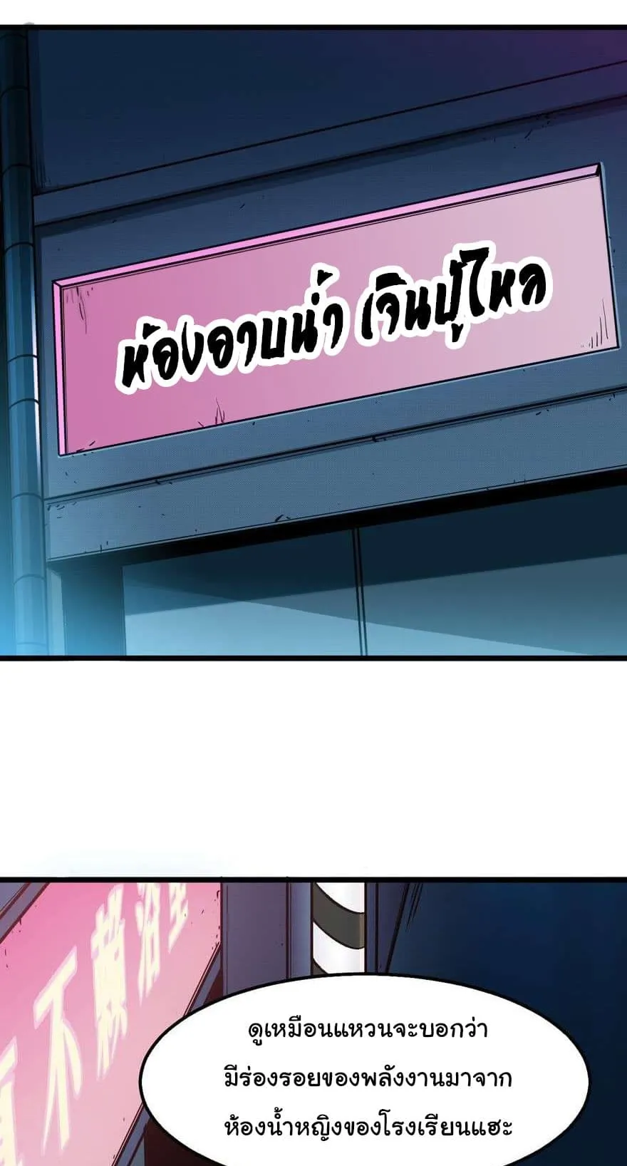 Back to Rule Again ตอนที่ 3 หน้า 5