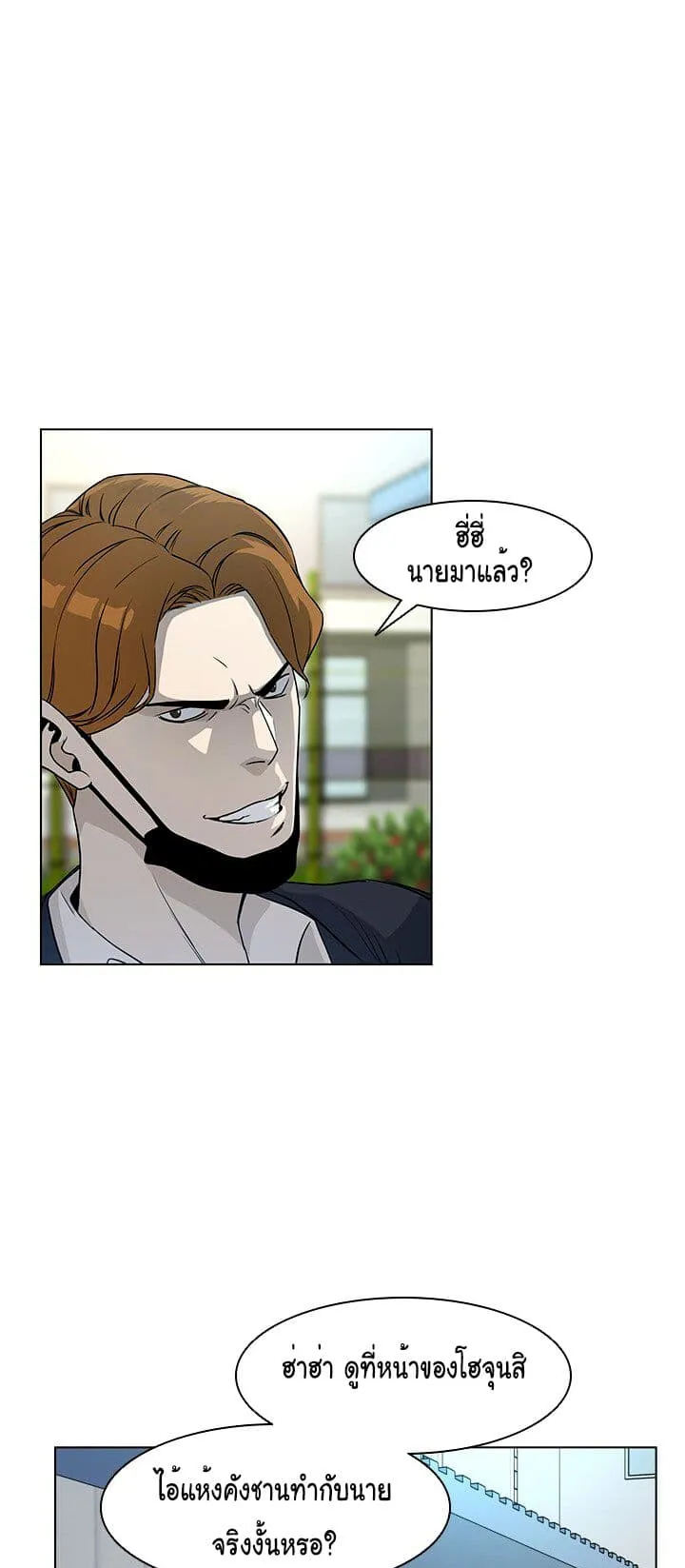 God of Blackfield ตอนที่ 4 หน้า 67