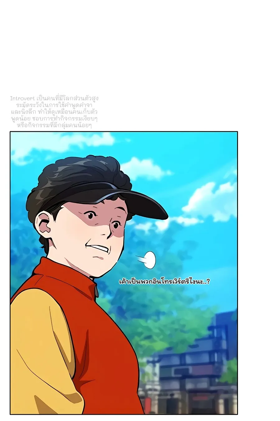 Auto Hunting With My Clones ตอนที่ 3 หน้า 35