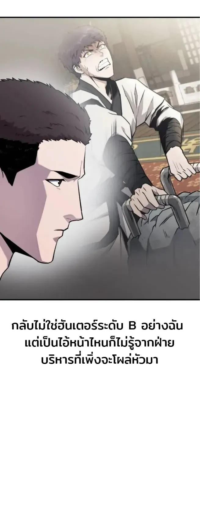 Nation-Class Dungeon Architect ตอนที่ 8 หน้า 28
