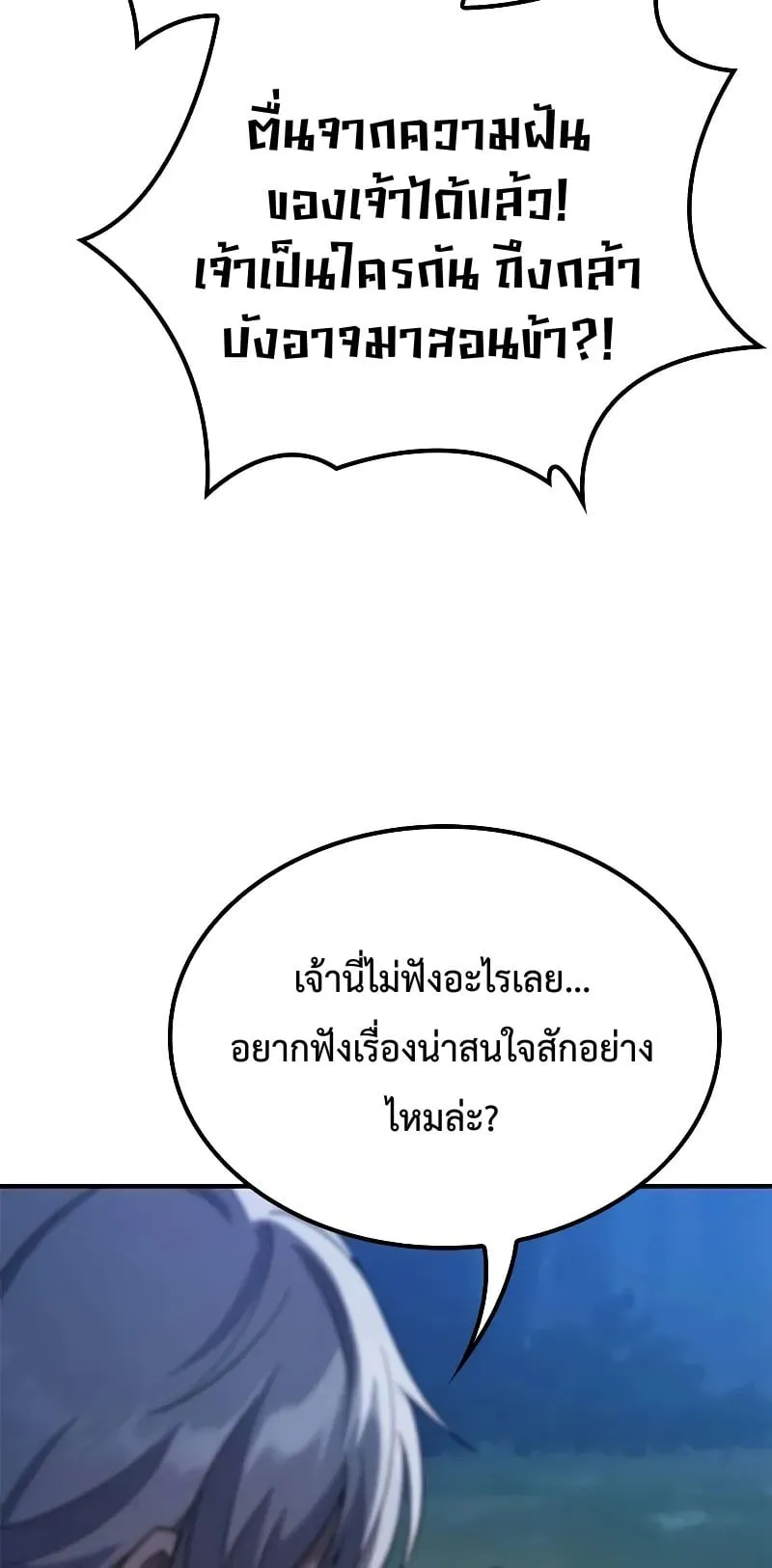 Noble Lady Reformation Guide ตอนที่ 3 หน้า 53