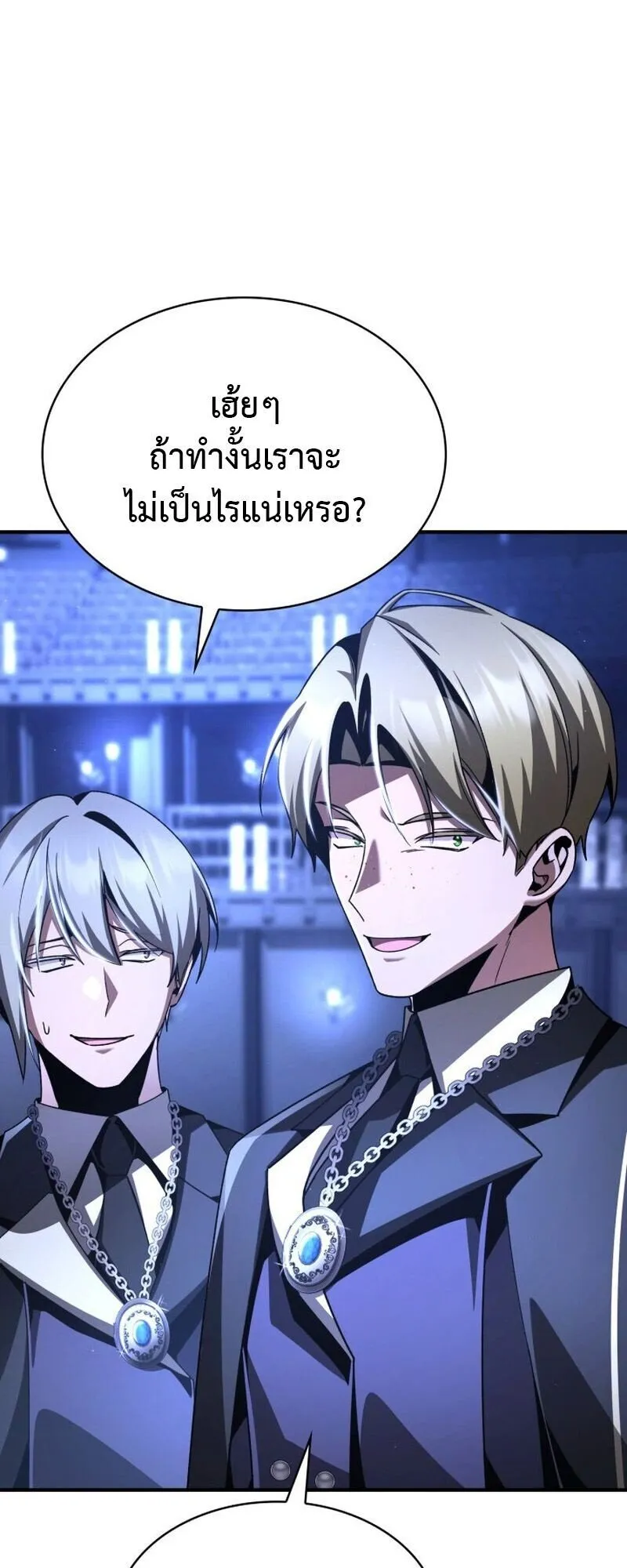 Dukedom’s Legendary Prodigy ตอนที่ 17 หน้า 26