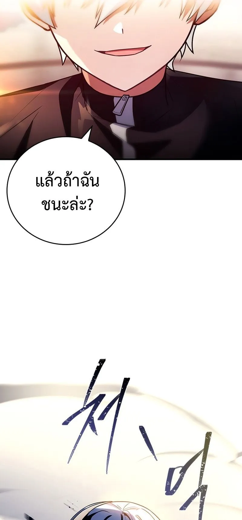 The Legendary Hero is an Academy Honors Student ตอนที่ 3 หน้า 29
