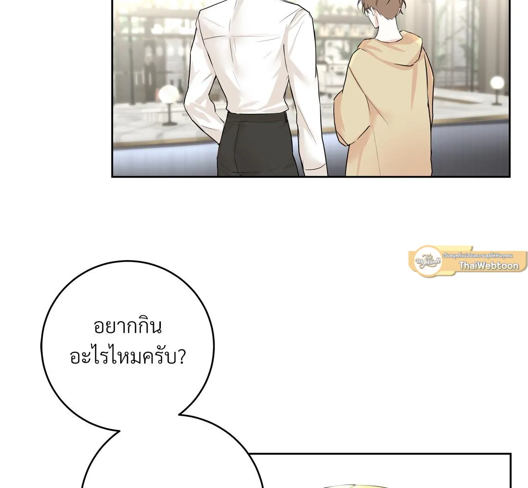 CAMBOY BUNNY (R+) ตอนที่ 4 หน้า 82