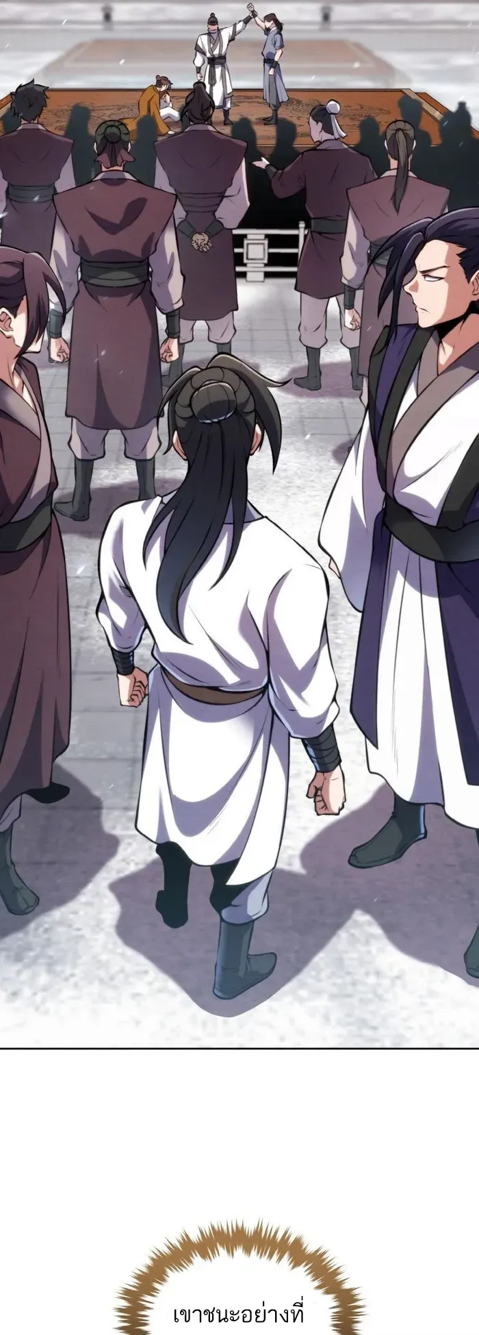 I Become the Youngest Disciple of the Martial Arts Leader ตอนที่ 9 หน้า 62