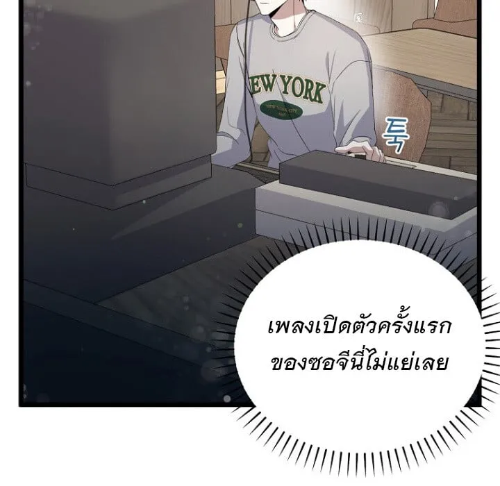 The Crazy Genius Composer Returns ตอนที่ 4 หน้า 50