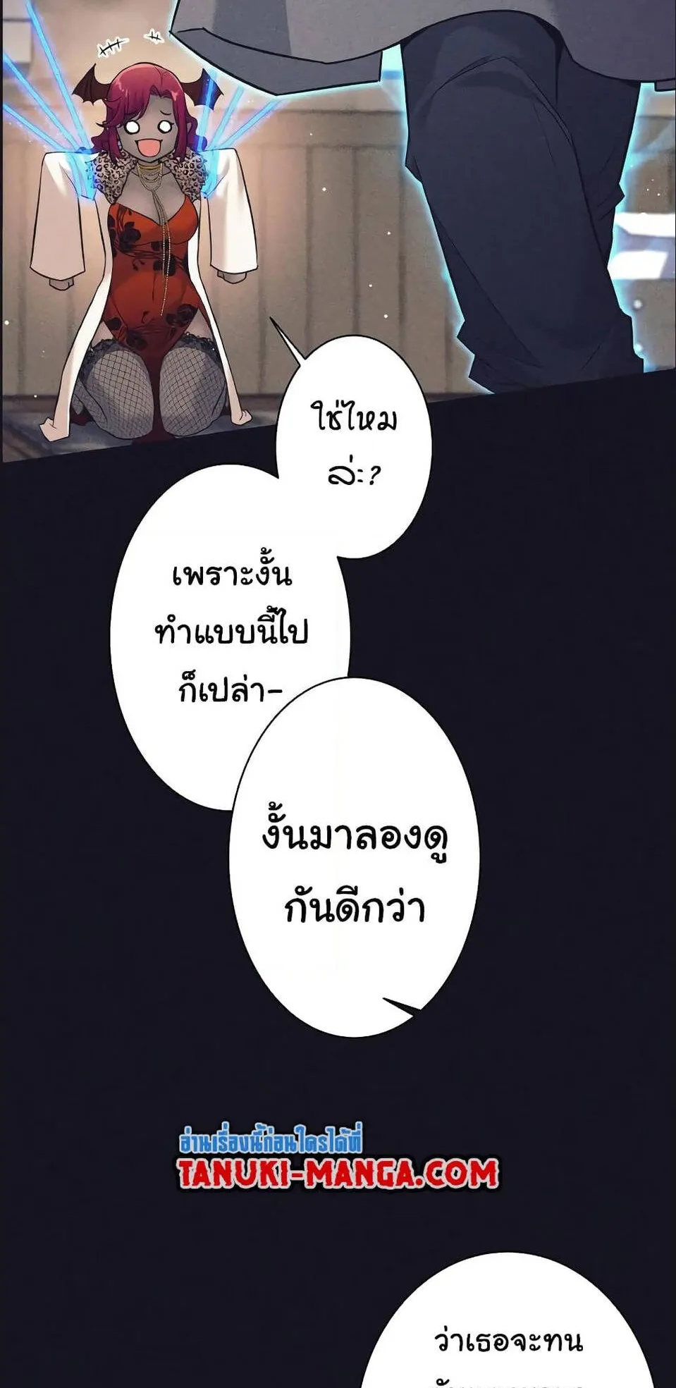 I Quit the Hero’s Party ตอนที่ 13 หน้า 45
