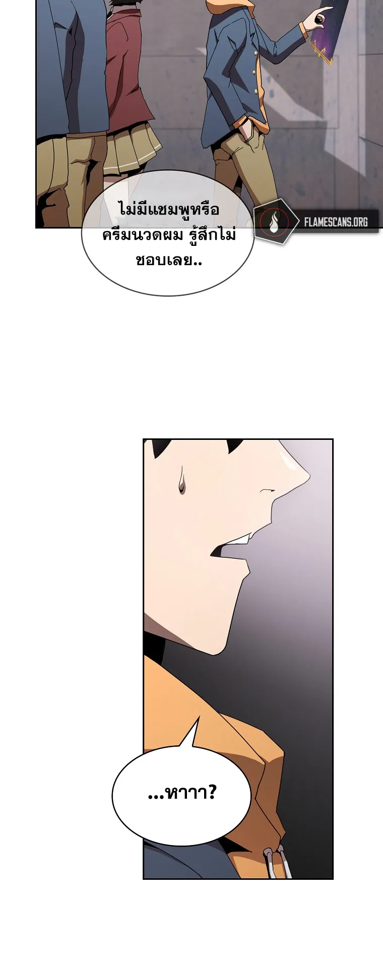 Is This Hero for Real ตอนที่ 5 หน้า 60