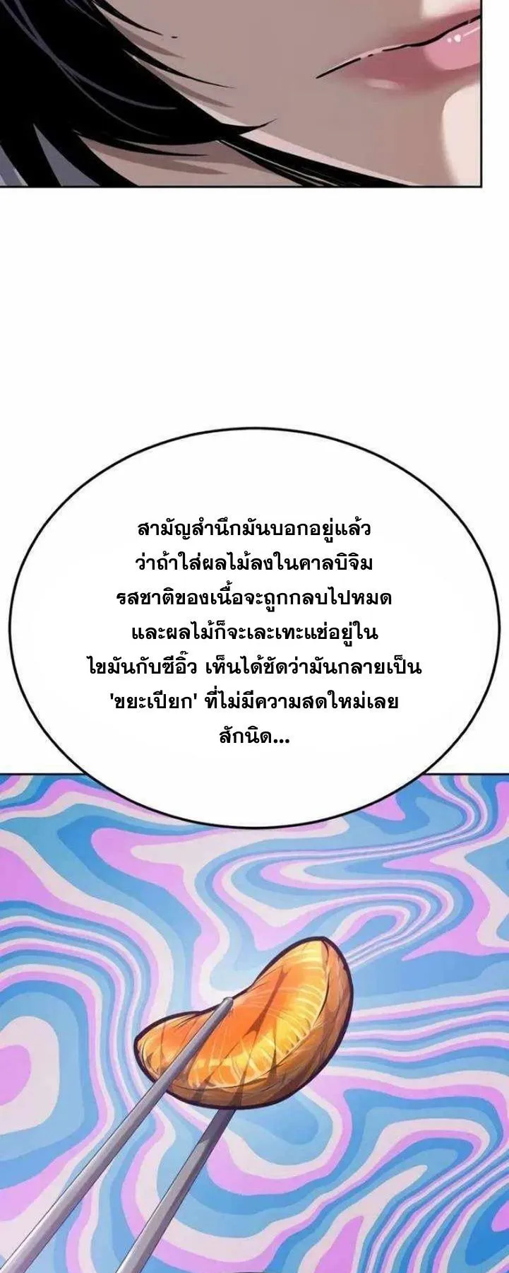 Resurrection Boy ตอนที่ 15 หน้า 18
