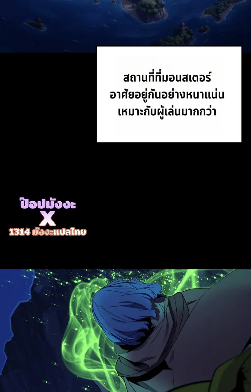 Player of a Fallen Noble Family ตอนที่ 23 หน้า 26
