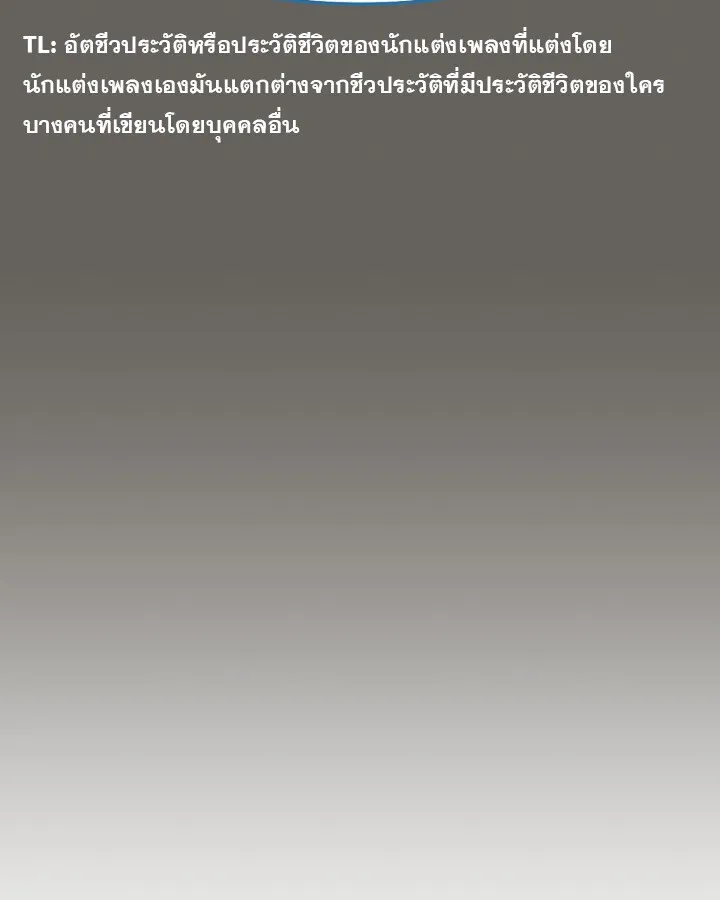 The Crazy Genius Composer Returns ตอนที่ 11 หน้า 111