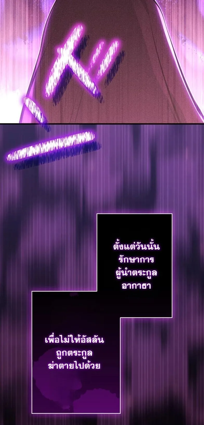 I Became a Cheat-Level Skill Thief ตอนที่ 32 หน้า 34
