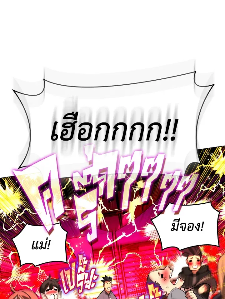 Overgeared ตอนที่ 170 หน้า 125