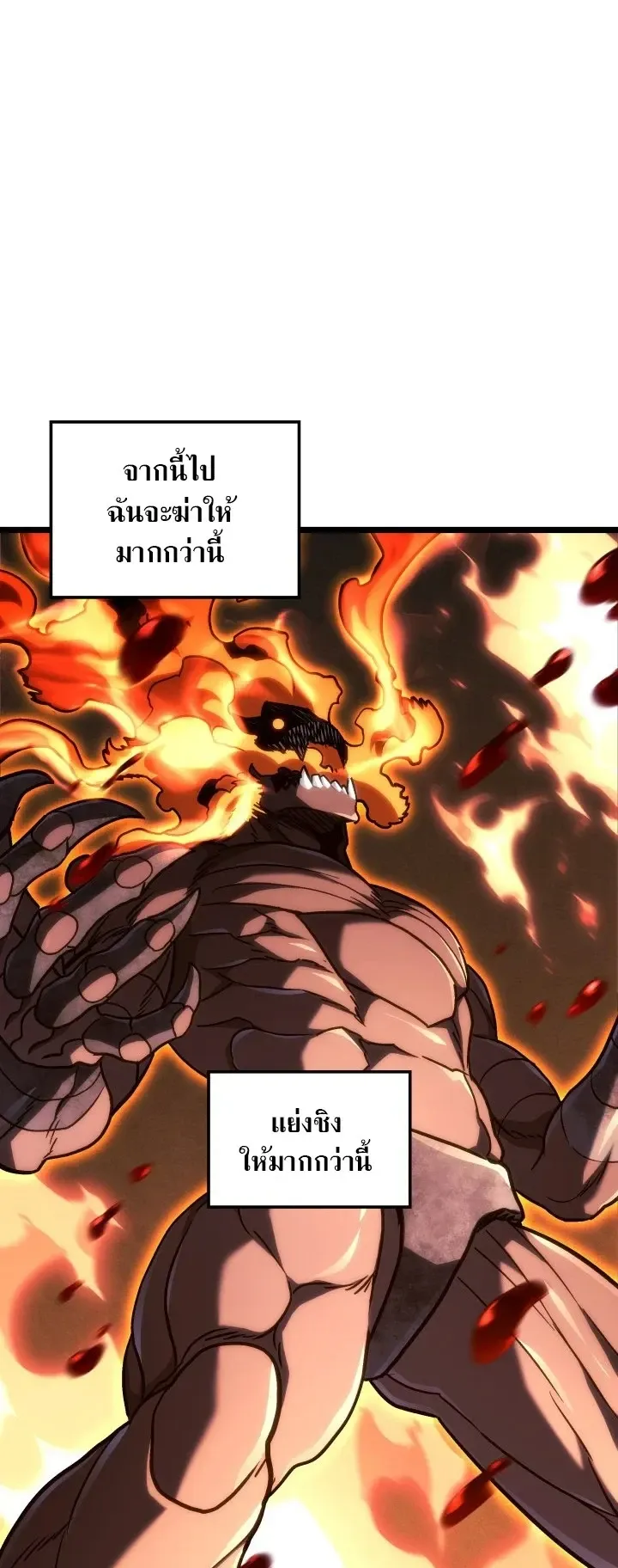 Revenge of the Iron-Blooded Sword Hound ตอนที่ 167 หน้า 57