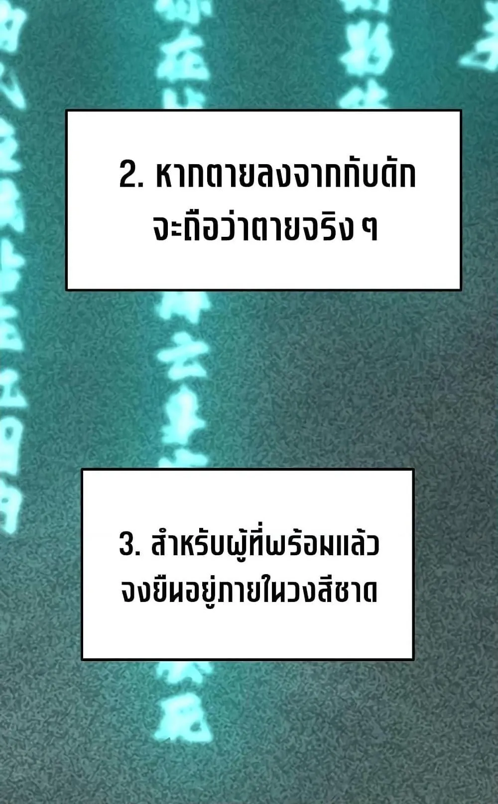 Absolute Regression ตอนที่ 9 หน้า 54