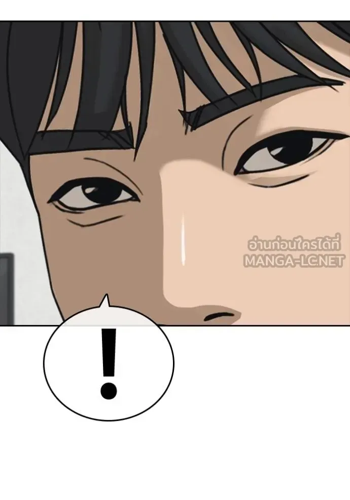 Loser Life 2 ตอนที่ 47 หน้า 24