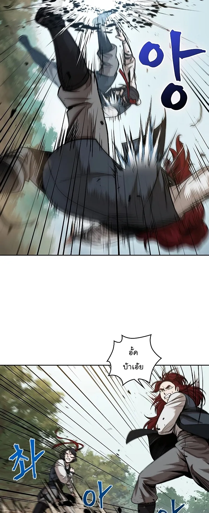 Nano Machine Chapter 63 หน้า 18