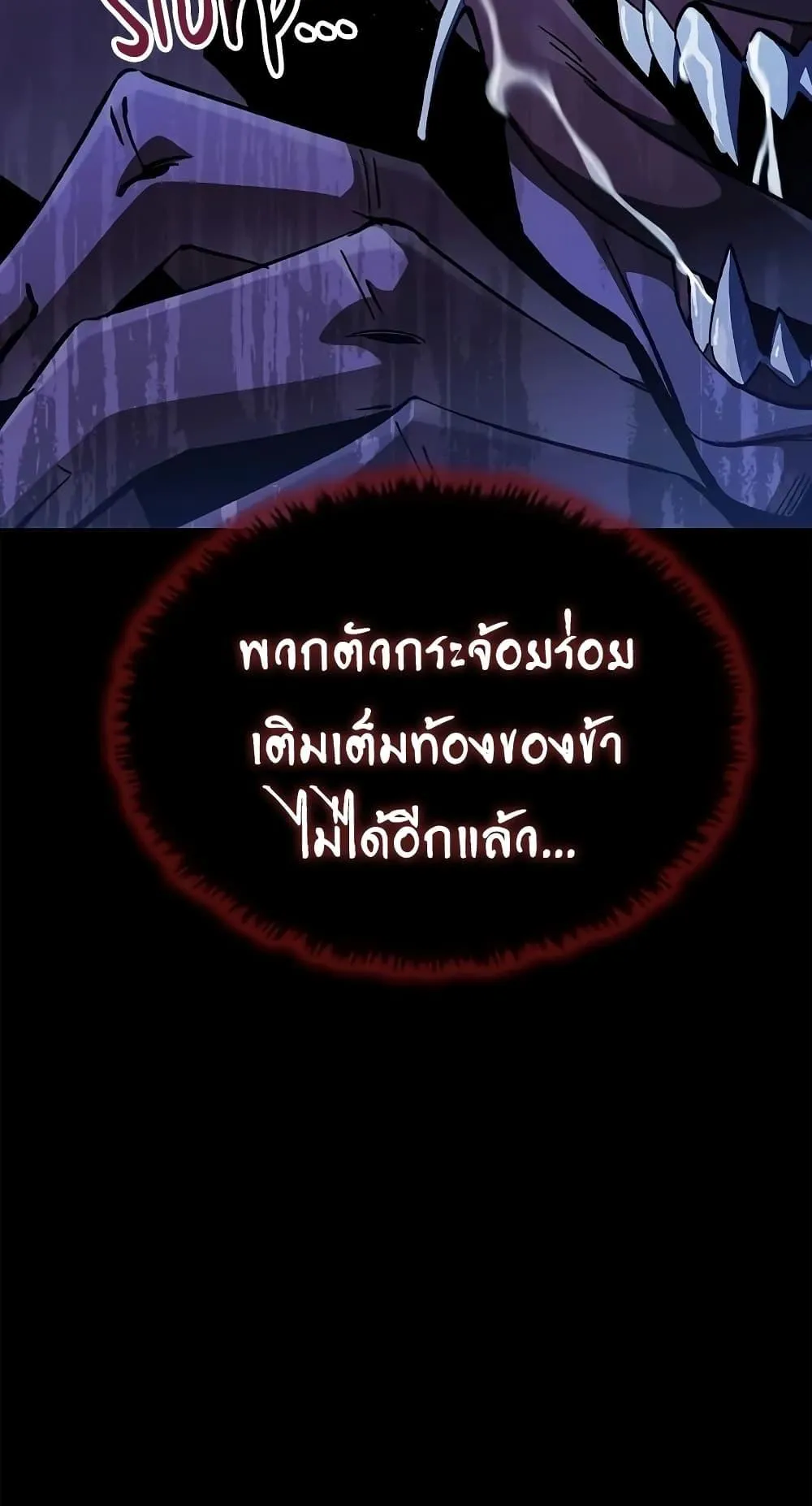 Genius Corpse-Collecting Warrior ตอนที่ 4 หน้า 14