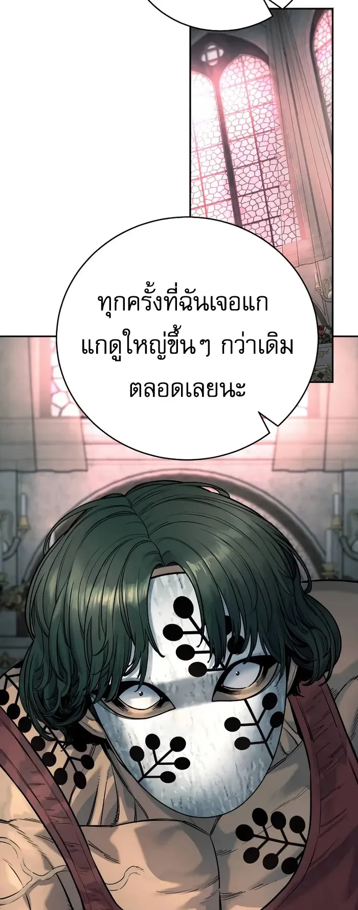 Return of the Bloodthirsty Police ตอนที่ 45 หน้า 16