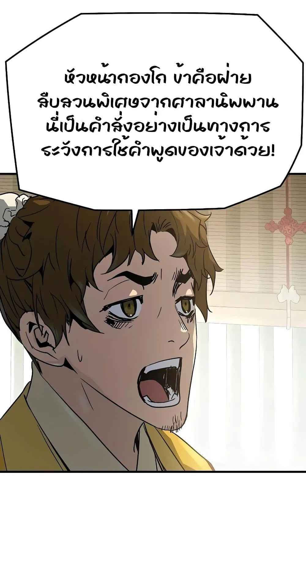 Absolute Regression ตอนที่ 11 หน้า 34