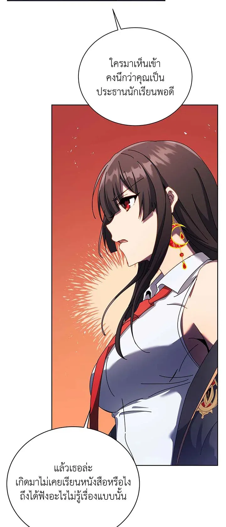 Necromancer Academy’s Genius Summoner Chapter 81 หน้า 6