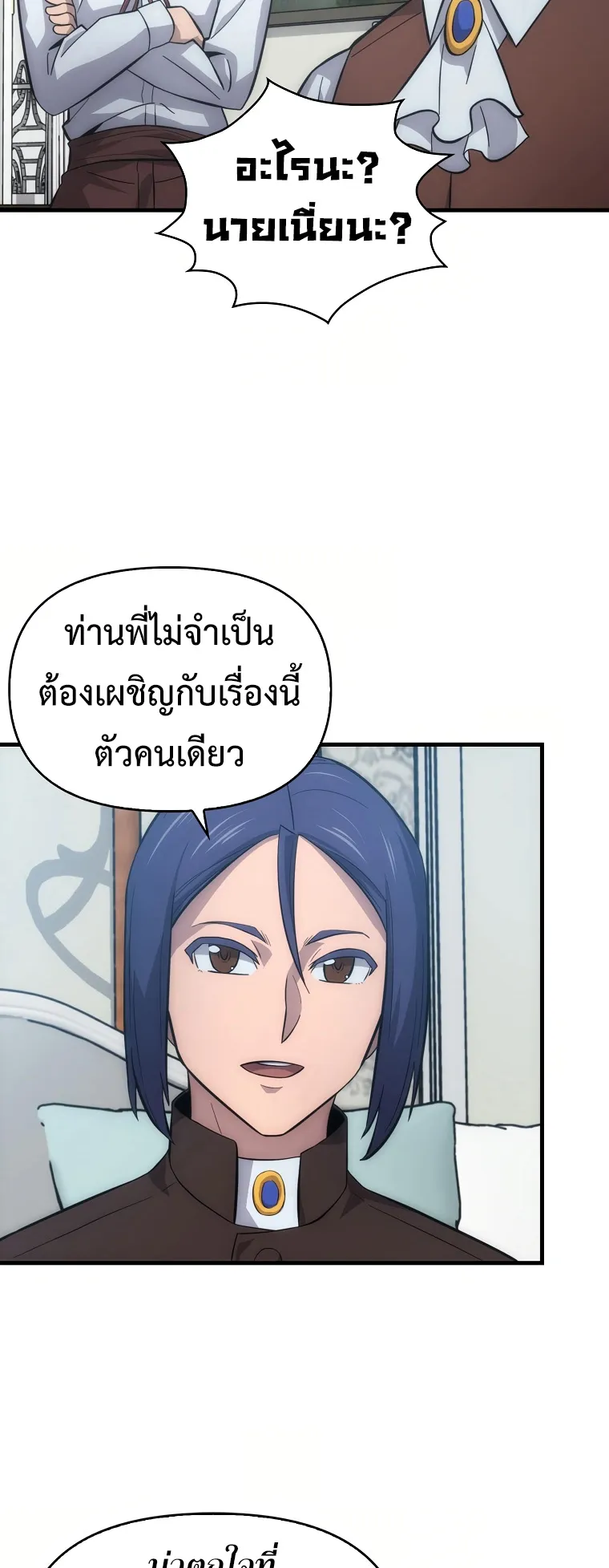 Return of the Ninth-Class Swordmaster : Sword Seeker ตอนที่ 7 หน้า 23