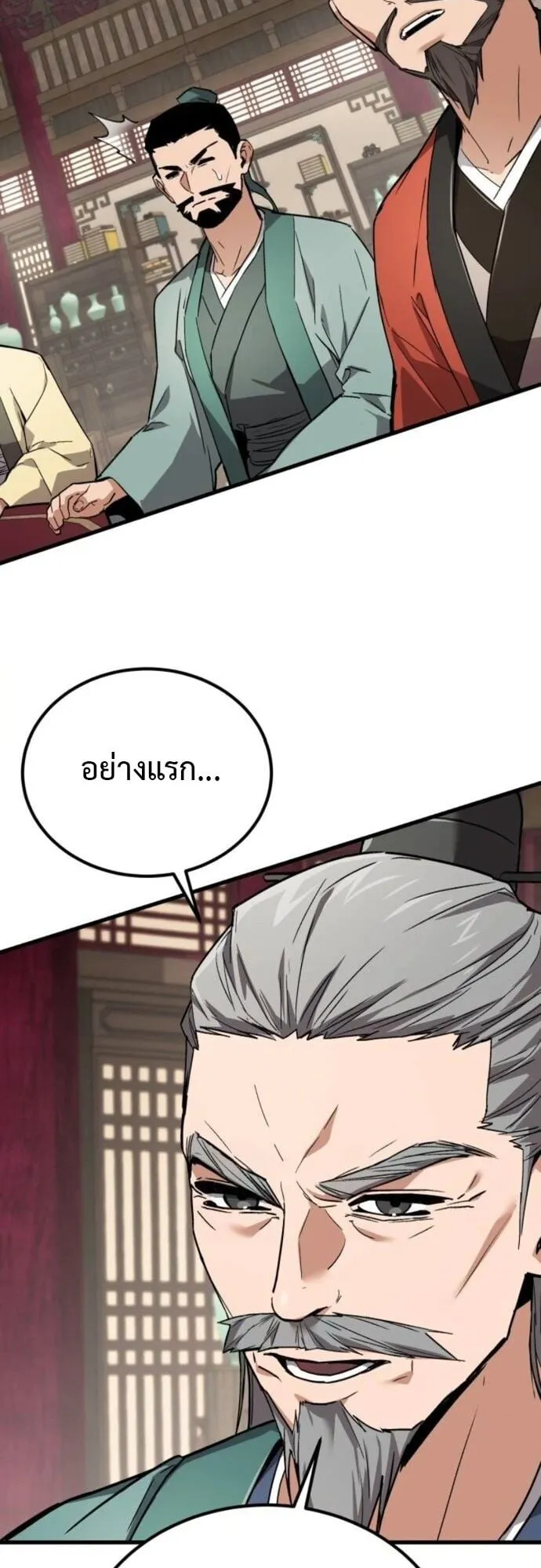 The Demon God ตอนที่ 4 หน้า 57