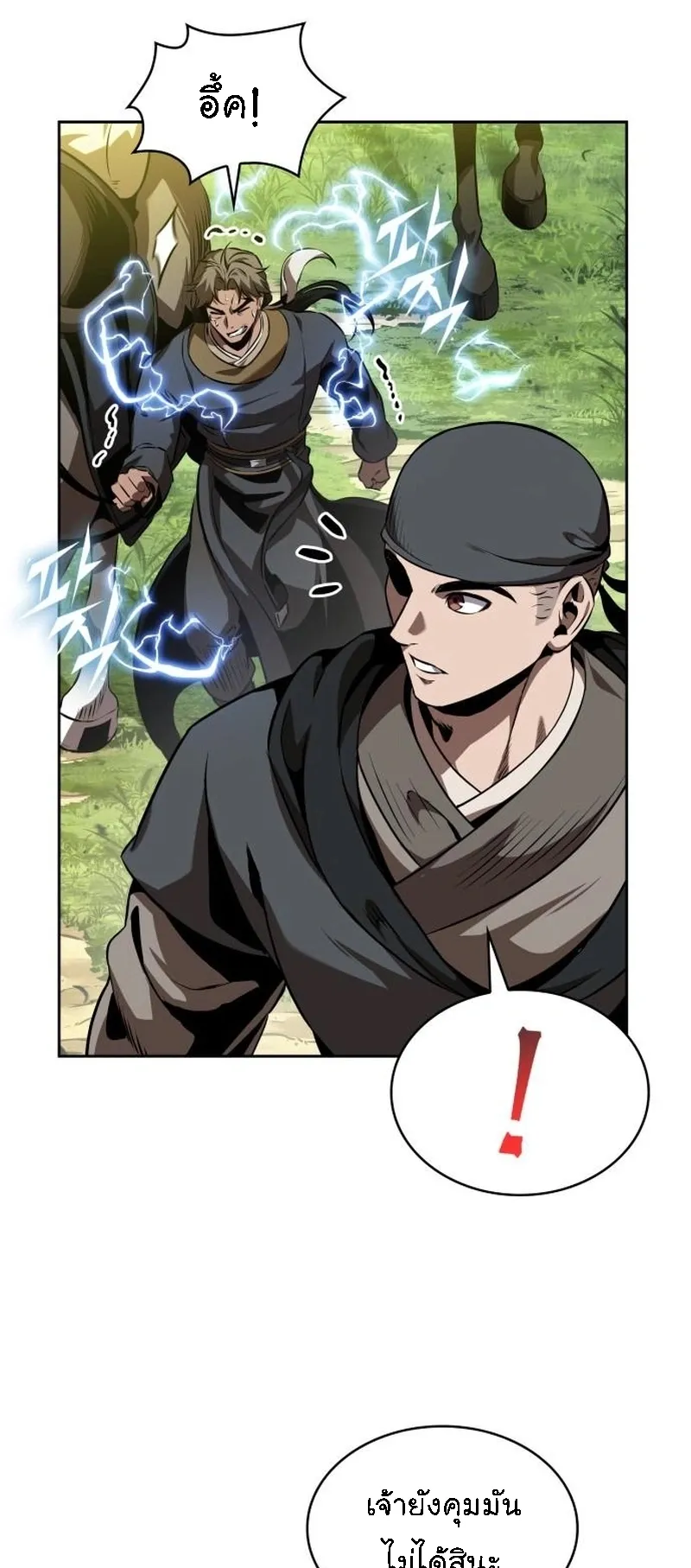 Nano Machine Chapter 284 หน้า 32