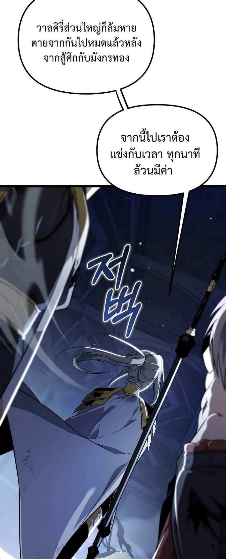 Reincarnator ตอนที่ 0 หน้า 44
