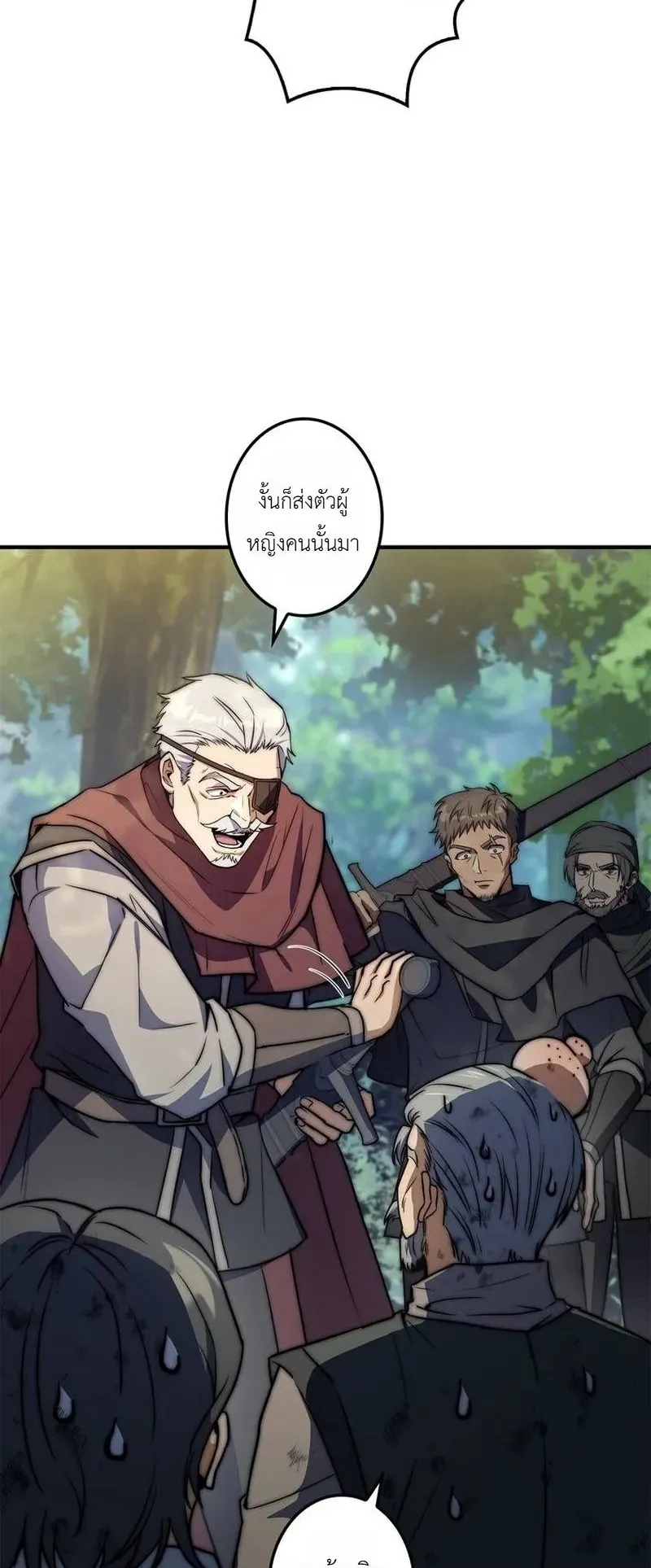 I Became a Wizard in a Medieval Fantasy World ตอนที่ 8 หน้า 58