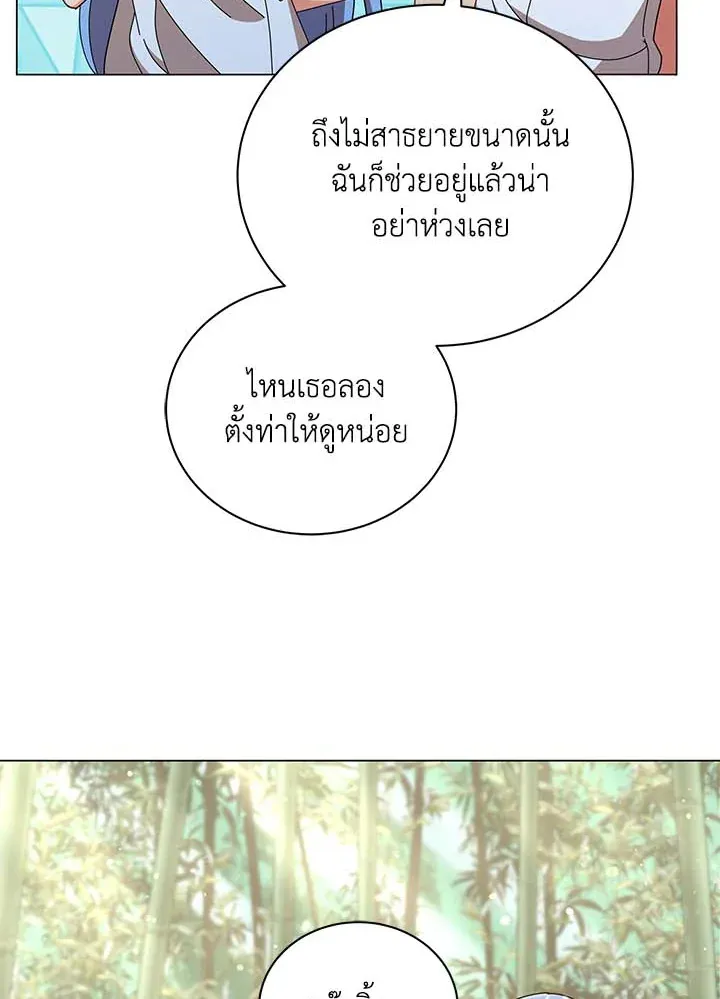 Necromancer Academy’s Genius Summoner Chapter 34 หน้า 32