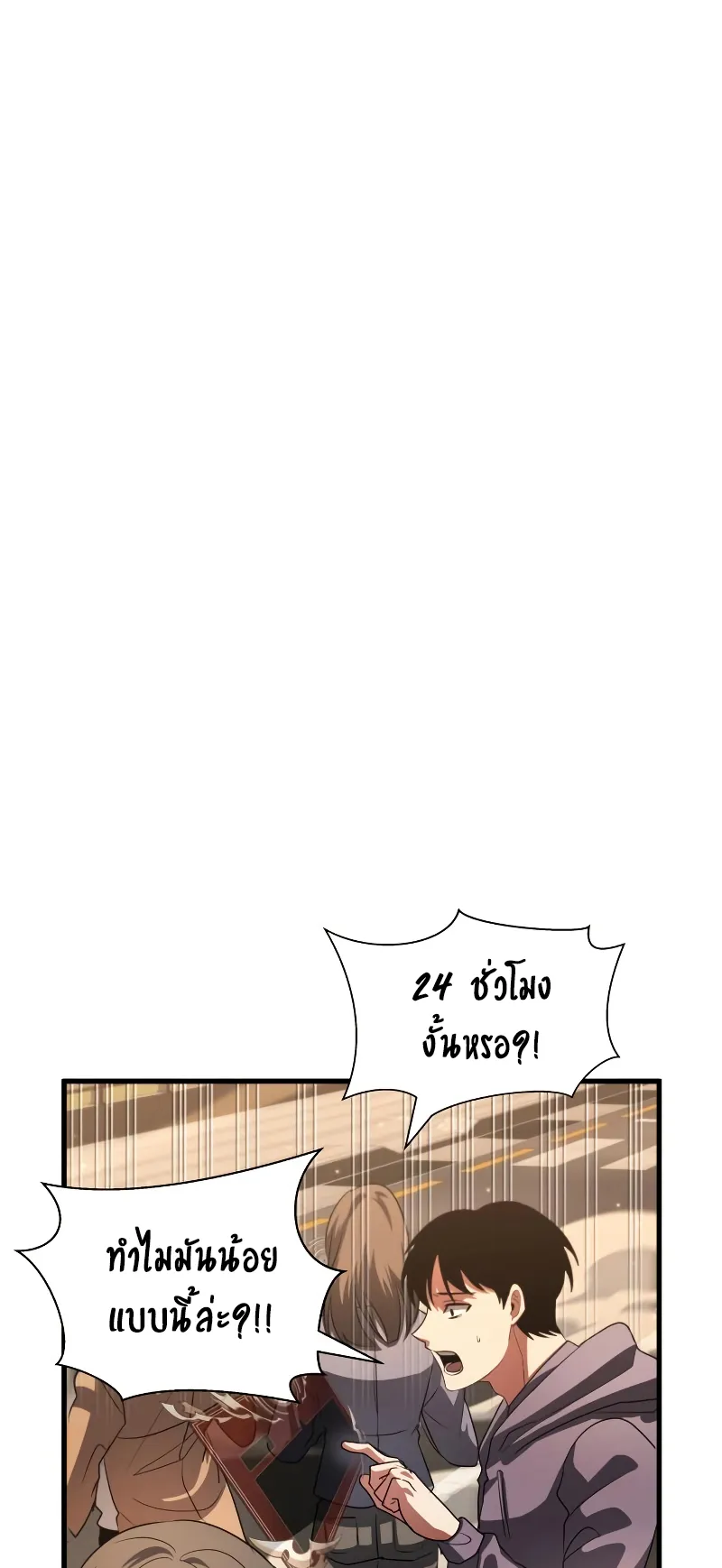 Gods Gambit ตอนที่ 4 หน้า 15