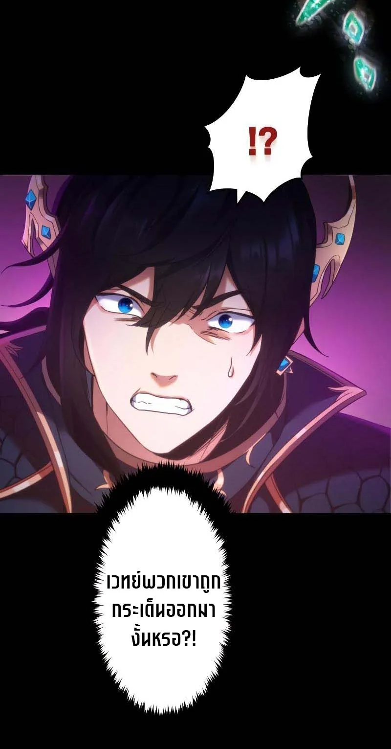 Regression of the Close Combat Mage ตอนที่ 1 หน้า 32