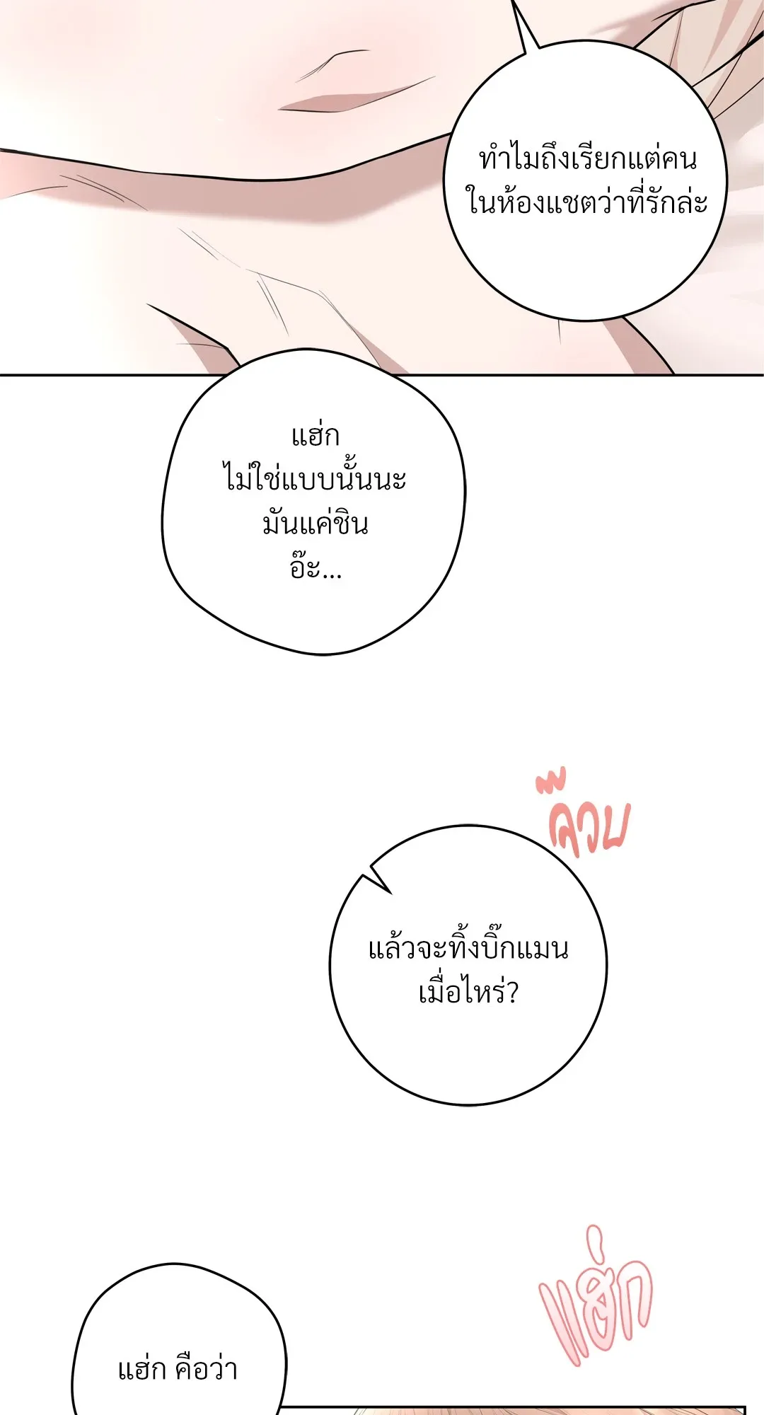 CAMBOY BUNNY (R+) ตอนที่ 23 หน้า 63