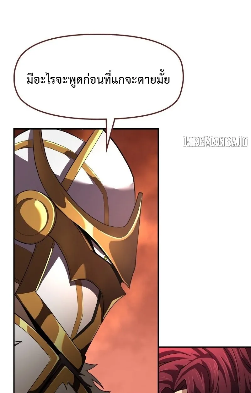 Impure Blood Regression ตอนที่ 1 หน้า 44