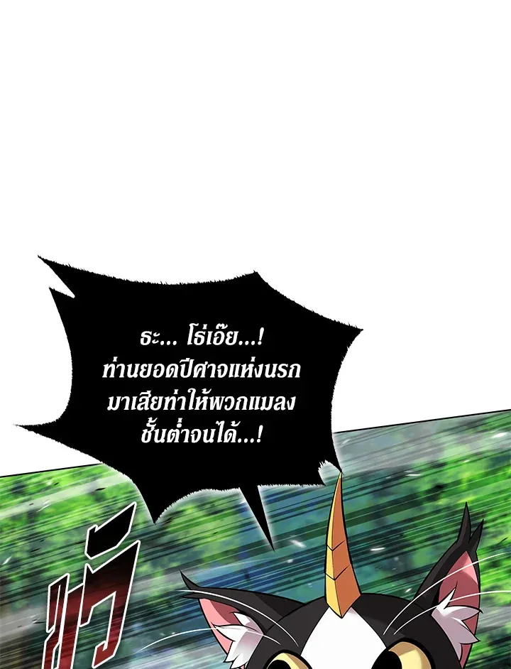 Overgeared ตอนที่ 222 หน้า 101