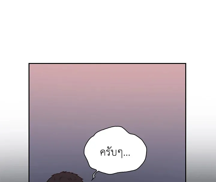 Tomb Raider King ตอนที่ 3 หน้า 88