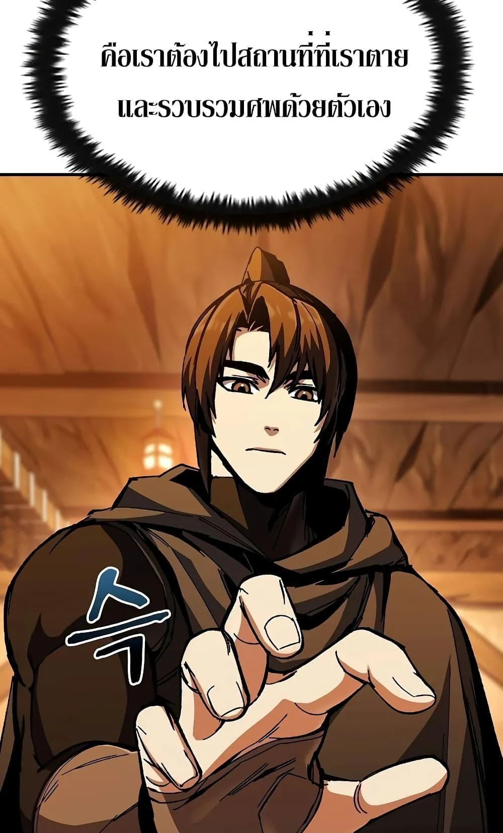 Genius Corpse-Collecting Warrior ตอนที่ 2 หน้า 30